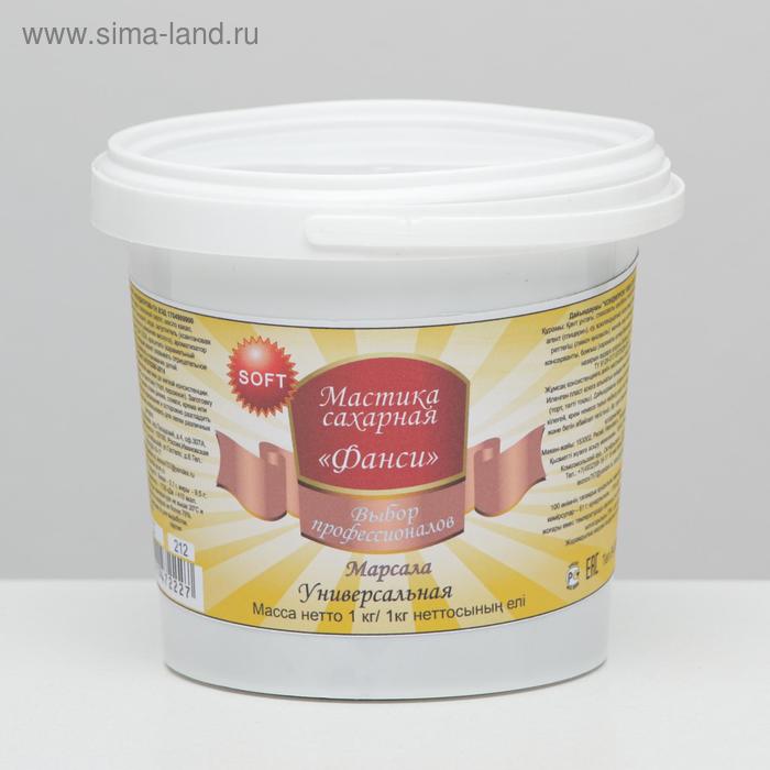 Мастика «Фанси» Soft, Марсала, 1 кг