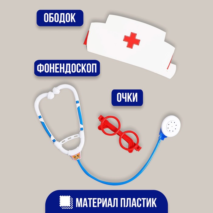 

Карнавальный набор «Медсестра», ободок