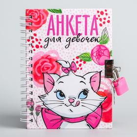 

Анкета для девочек А6 "Анкета для девочек", Коты-аристократы