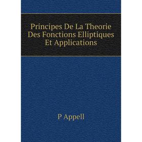 

Книга Principes De La Theorie Des Fonctions Elliptiques Et Applications