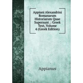 

Книга Appiani Alexandrini Romanarum Historiarum Quae Supersunt.: Greek Text, Volume 4 (Greek Edition)