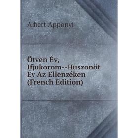 

Книга Ötven Év, Ifjukorom — Huszonöt Év Az Ellenzéken