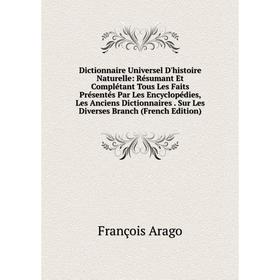 

Книга Dictionnaire Universel D'histoire Naturelle: Résumant Et Complétant Tous Les Faits Présentés Par Les Encyclopédies, Les Anciens Dictionnaires