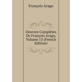 

Книга Oeuvres complètes de François Arago, Volume 13