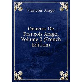 

Книга Oeuvres de François Arago, Volume 2