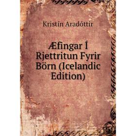 

Книга Æfingar Í Rjettritun Fyrir Börn (Icelandic Edition)