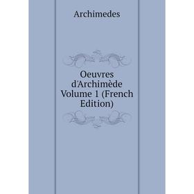 

Книга Oeuvres d'Archimède Volume 1