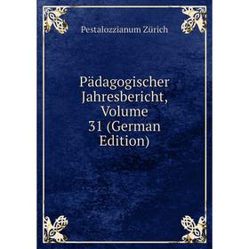 

Книга Pädagogischer Jahresbericht, Volume 31