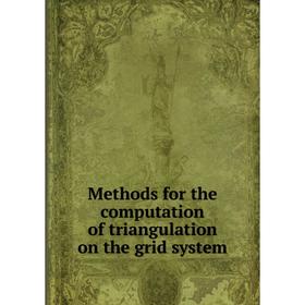 

Книга Methods for the computation of triangulation on the grid system