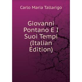 

Книга Giovanni Pontano E I Suoi Tempi (Italian Edition)