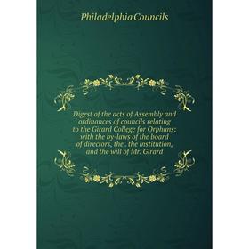 

Книга Digest of the acts of Assembly and ordinances of councils relating to the Girard College for Orphans: with the by-laws of the board of directors