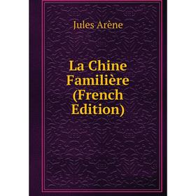 

Книга La Chine Familière