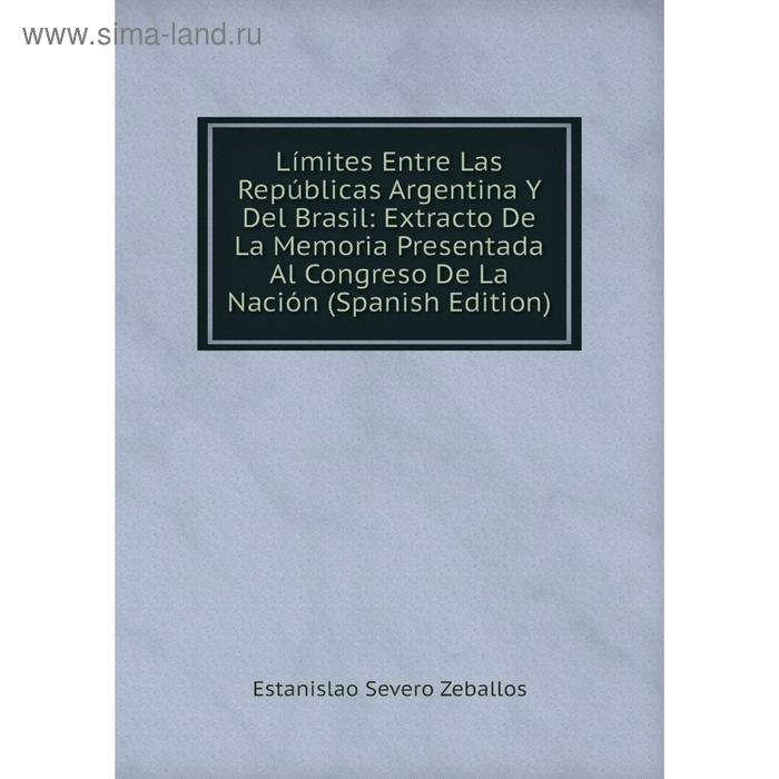 фото Книга límites entre las repúblicas argentina y del brasil: extracto de la memoria presentada al congreso de la nación nobel press