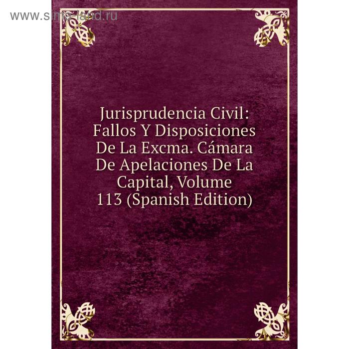 фото Книга jurisprudencia civil: fallos y disposiciones de la excma. cámara de apelaciones de la capital, volume 113 nobel press