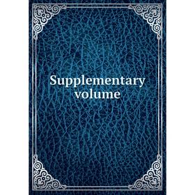 

Книга Supplementary volume