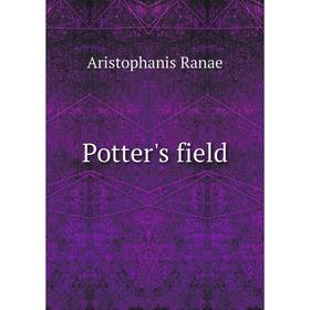 

Книга Potter's field