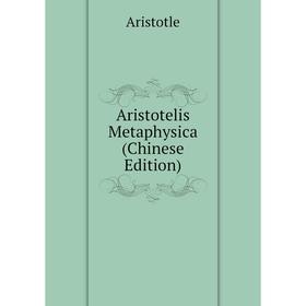 

Книга Aristotelis Metaphysica (Chinese Edition)