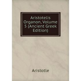 

Книга Aristotelis Organon, Volume 5 (Ancient Greek Edition)