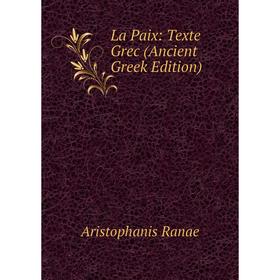

Книга La Paix: Texte Grec (Ancient Greek Edition)