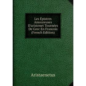 

Книга Les Épistres Amoureuses D'aristenet Tournées De Grec En Francois