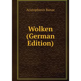 

Книга Wolken (German Edition)