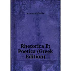 

Книга Rhetorica Et Poetica (Greek Edition)