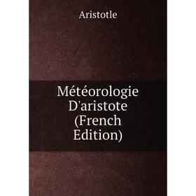 

Книга Météorologie D'aristote