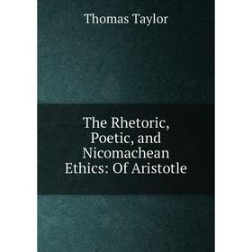 

Книга The Rhetoric, Poetic, and Nicomachean Ethics: Of Aristotle