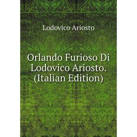 

Книга Orlando Furioso Di Lodovico Ariosto