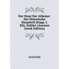 

Книга Der Staat Der Athener: Der Historische Hauptteil (Kapp. I. Xli). Erklärt (Ancient Greek Edition)