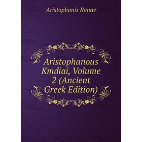 

Книга Aristophanous Kmdiai, Volume 2 (Ancient Greek Edition)