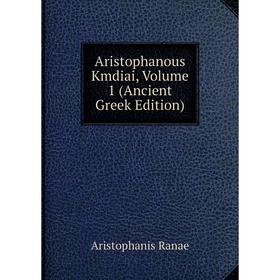

Книга Aristophanous Kmdiai, Volume 1 (Ancient Greek Edition)