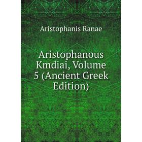 

Книга Aristophanous Kmdiai, Volume 5 (Ancient Greek Edition)