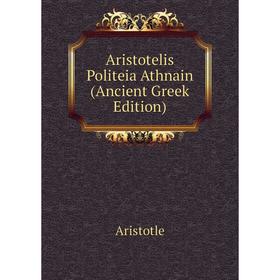 

Книга Aristotelis Politeia Athnain (Ancient Greek Edition)