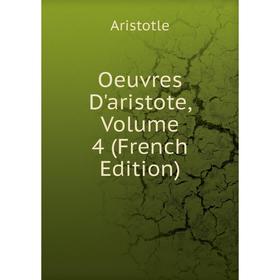 

Книга Oeuvres d'Aristote, Volume 4