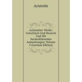 

Книга Aristoteles' Werke: Griechisch Und Deutsch Und Mit Sacherklärenden Anmerkungen, Volume 3 (German Edition)