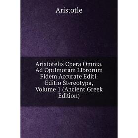 

Книга Aristotelis Opera Omnia. Ad Optimorum Librorum Fidem Accurate Editi. Editio Stereotypa, Volume 1 (Ancient Greek Edition)