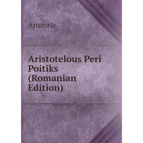 

Книга Aristotelous Peri Poitiks (Romanian Edition)