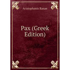 

Книга Pax (Greek Edition)