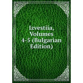 

Книга Izvestiia, Volumes 4-5 (Bulgarian Edition)