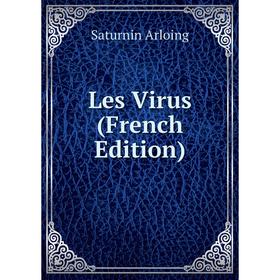 

Книга Les Virus