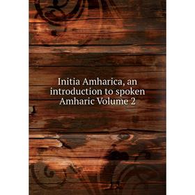 

Книга Initia Amharica, an introduction to spoken Amharic Volume 2