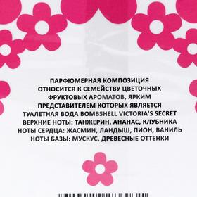 

Туалетная вода женская Easy Dream In Blossom, 100 мл