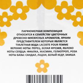 

Туалетная вода женская Easy Dream Sun Shine, 100 мл