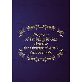 

Книга Program of Training in Gas Defense for Divisional Anti-Gas Schools