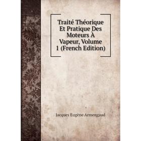 

Книга Traité Théorique Et Pratique Des Moteurs À Vapeur, Volume 1 (French Edition)