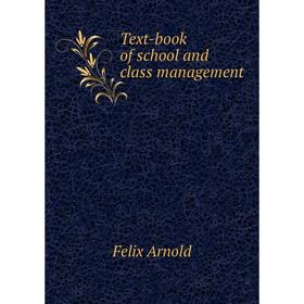 

Книга Text-book of school and class management