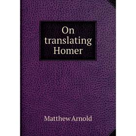 

Книга On translating Homer