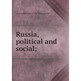 

Книга Russia, political and social