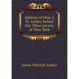 

Книга Address of Hon. J. M. Ashley before the Ohio society of New York